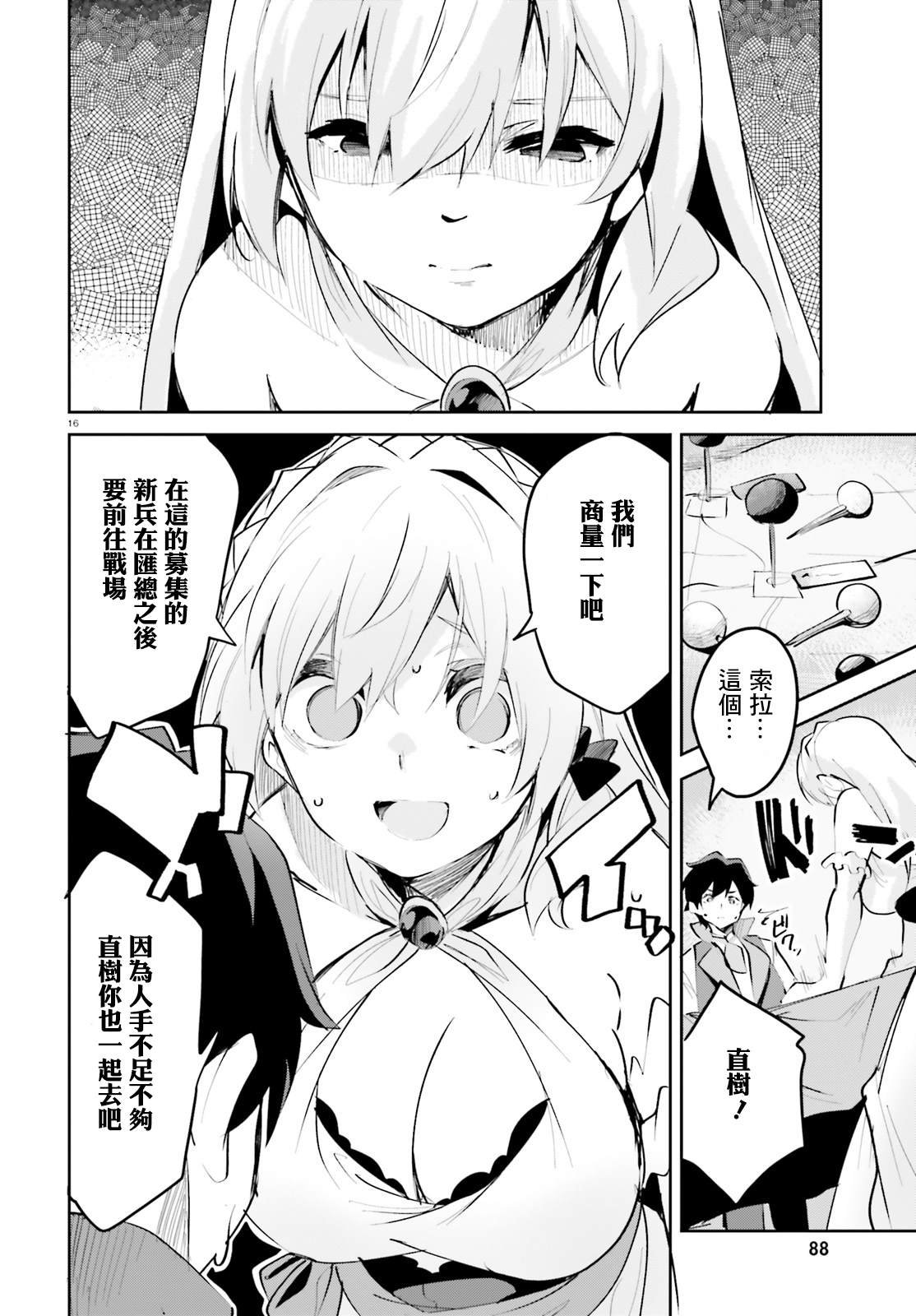 第8话