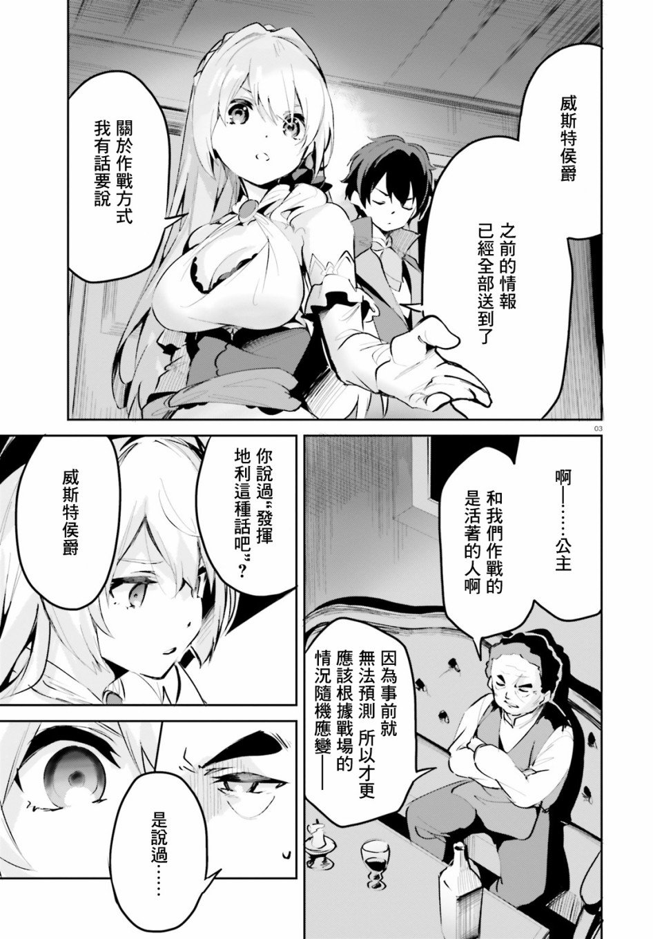 第9话