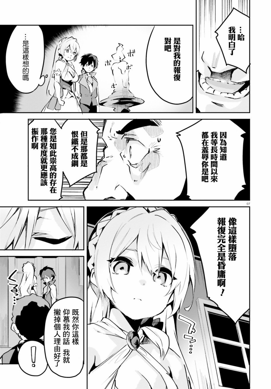 第9话