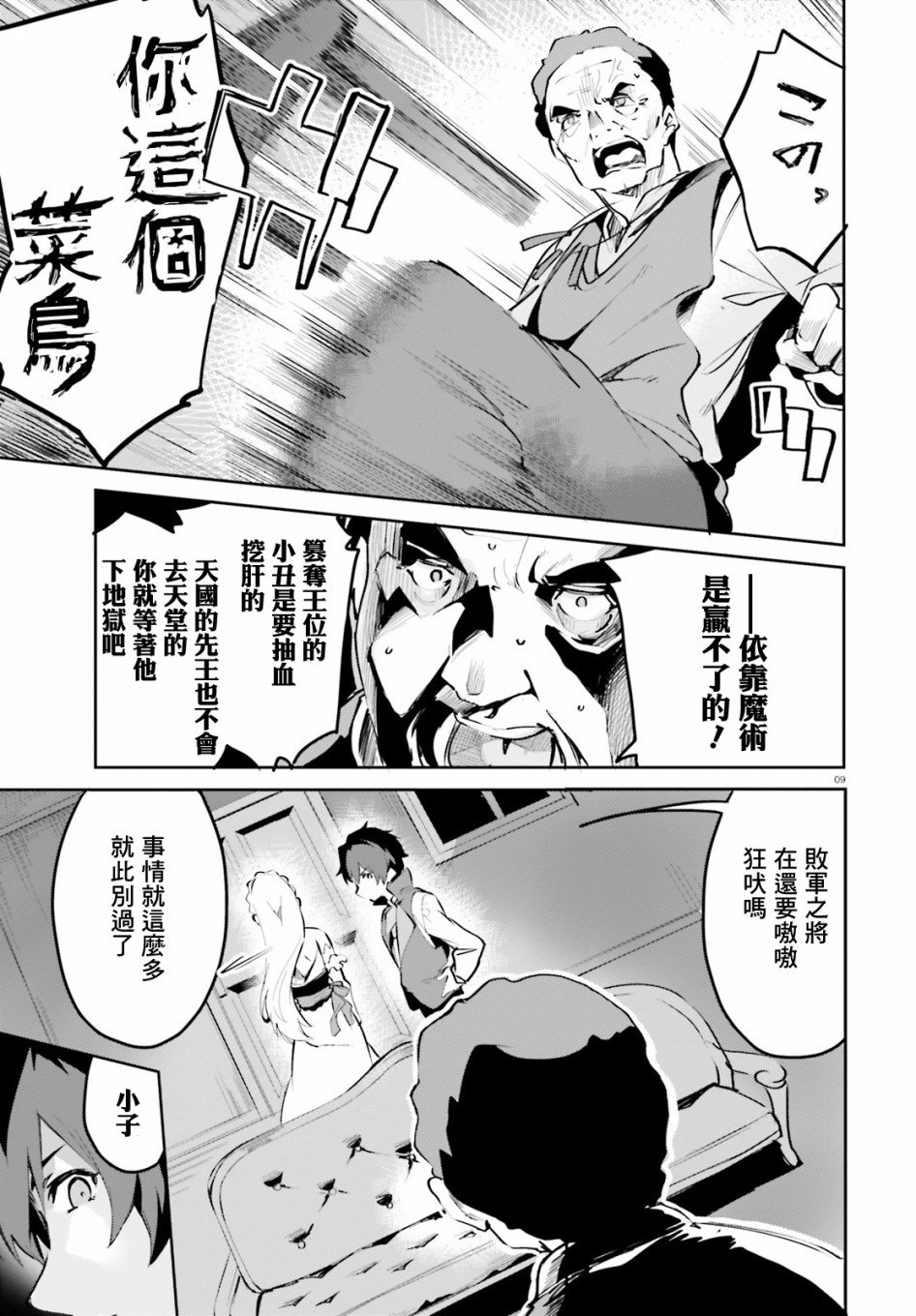 第9话