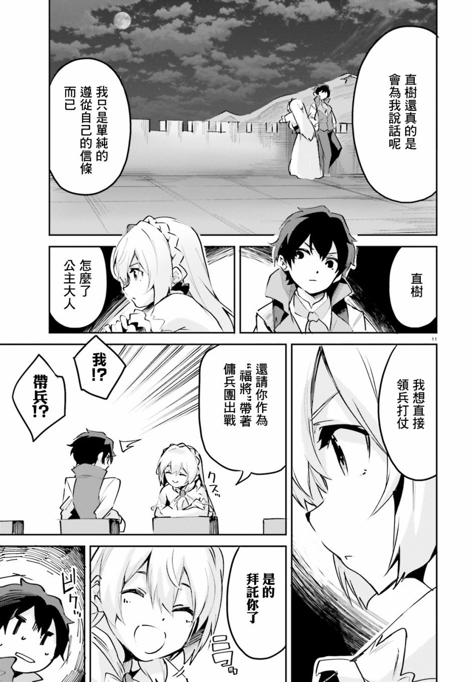 第9话