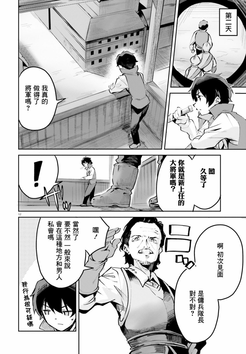第9话