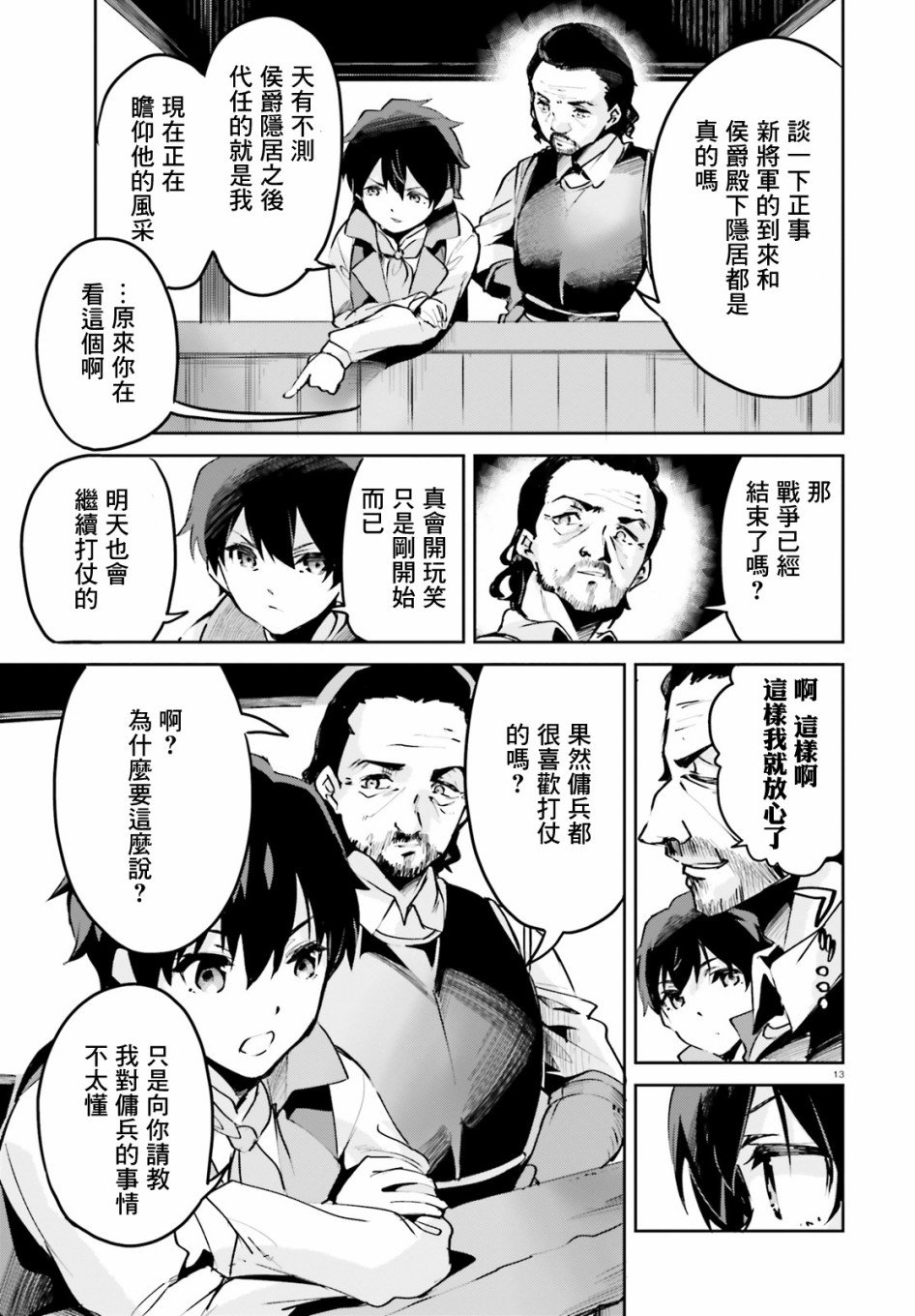 第9话