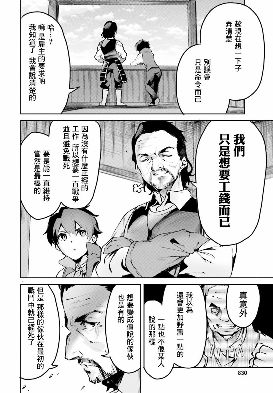 第9话