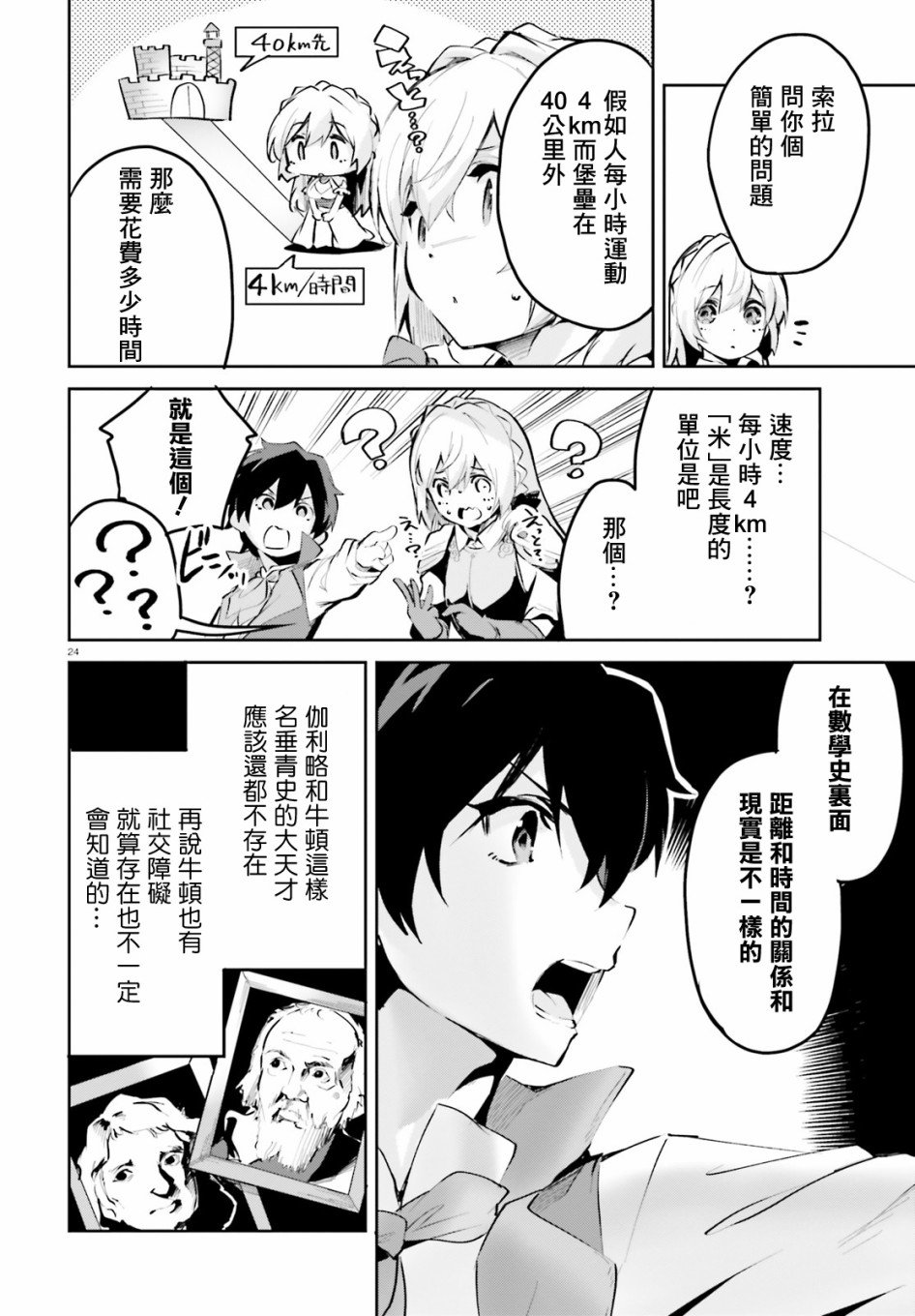第9话
