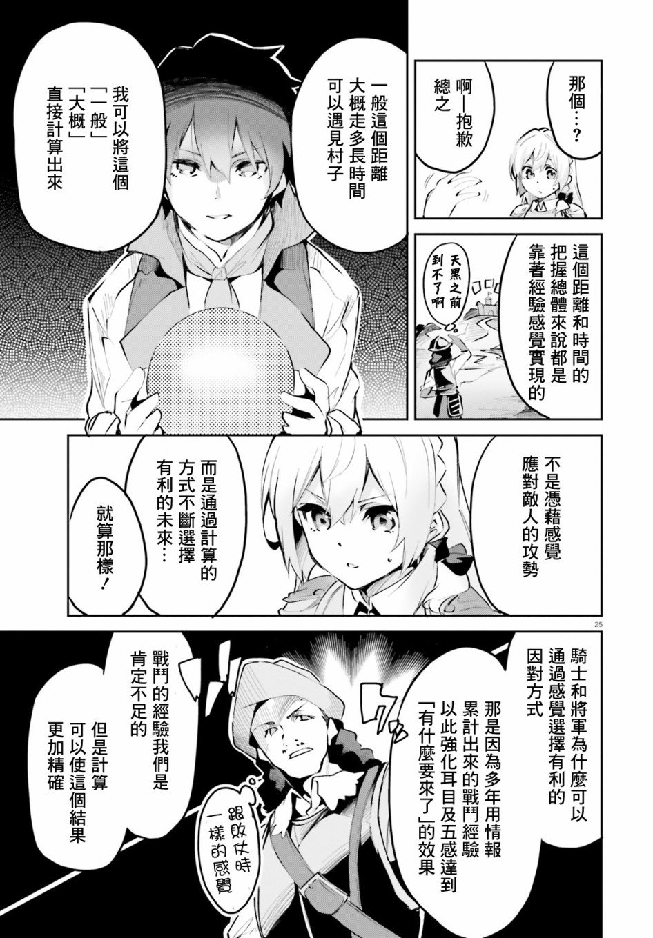 第9话