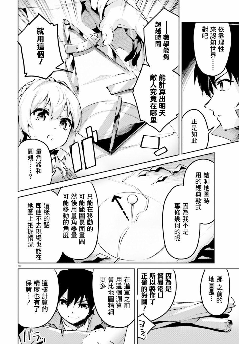 第9话