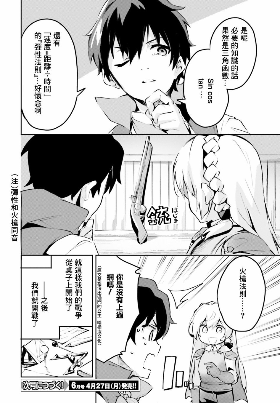 第9话