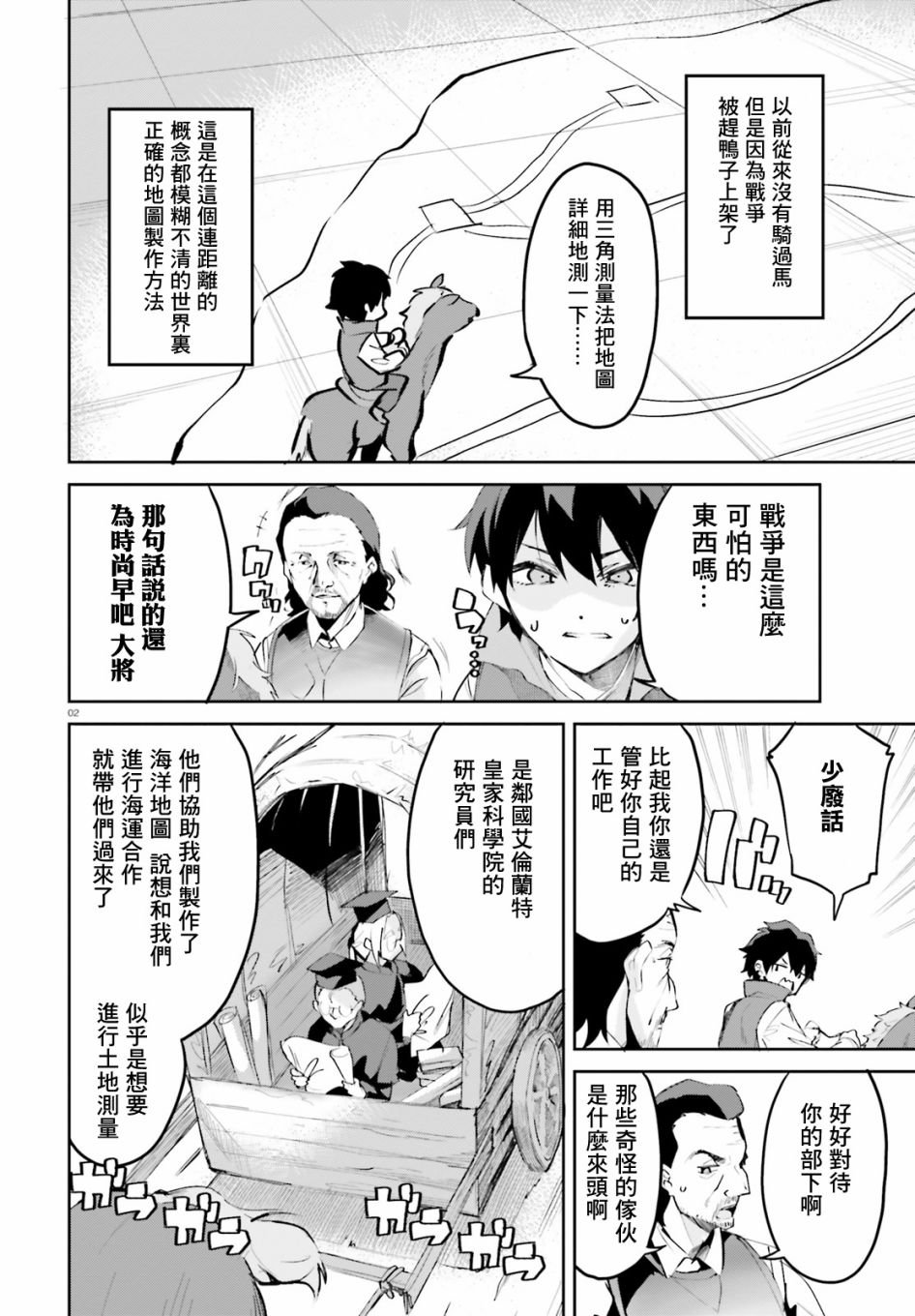 第10话