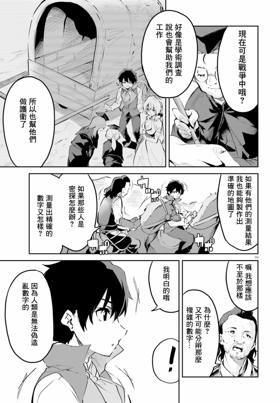 第10话