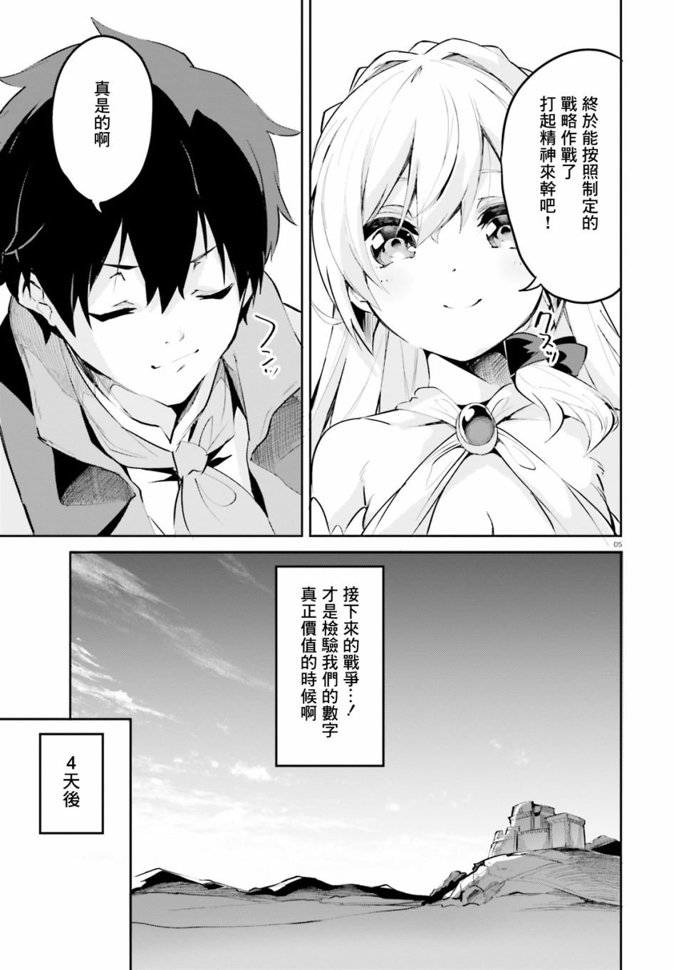 第10话