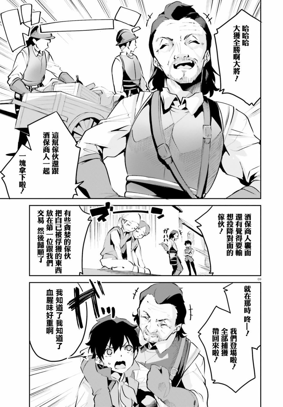 第10话