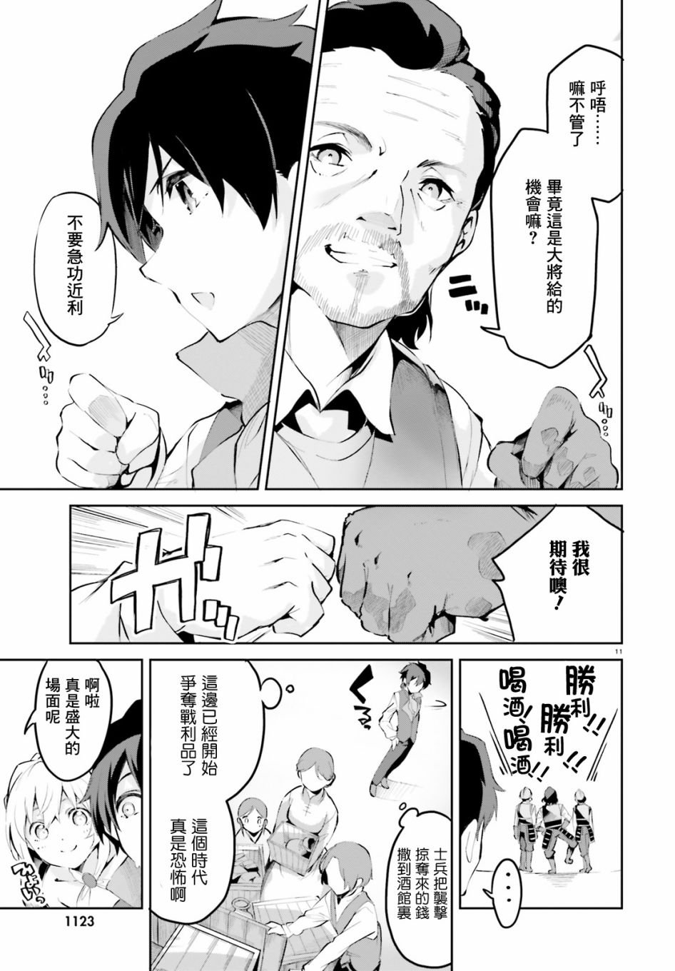 第10话