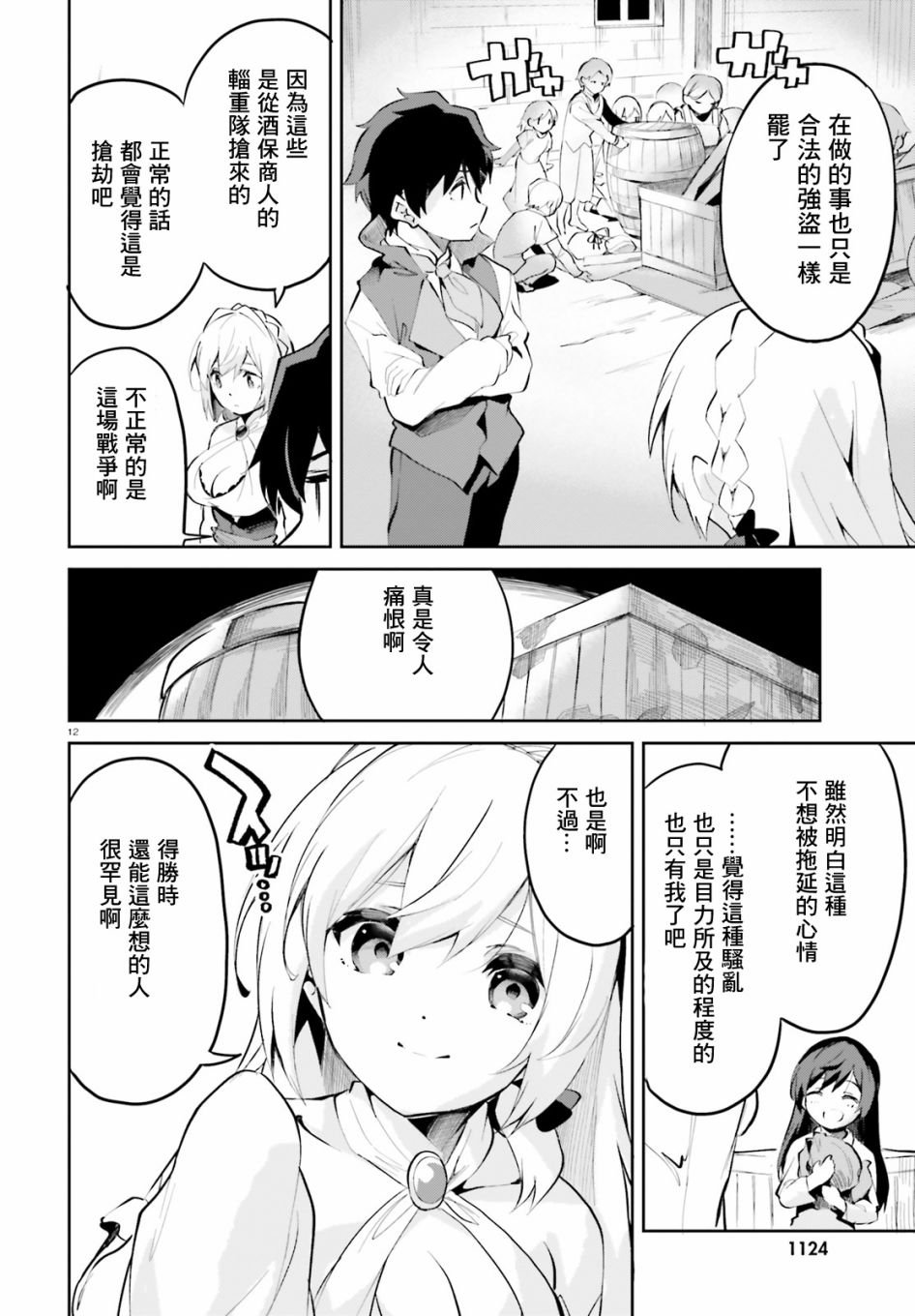 第10话