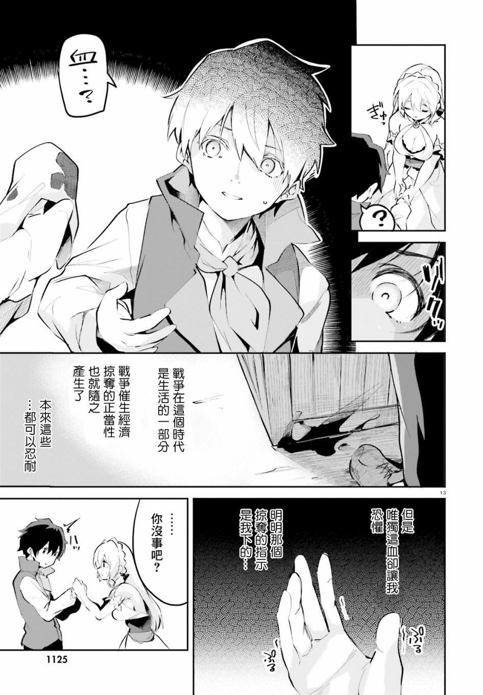 第10话