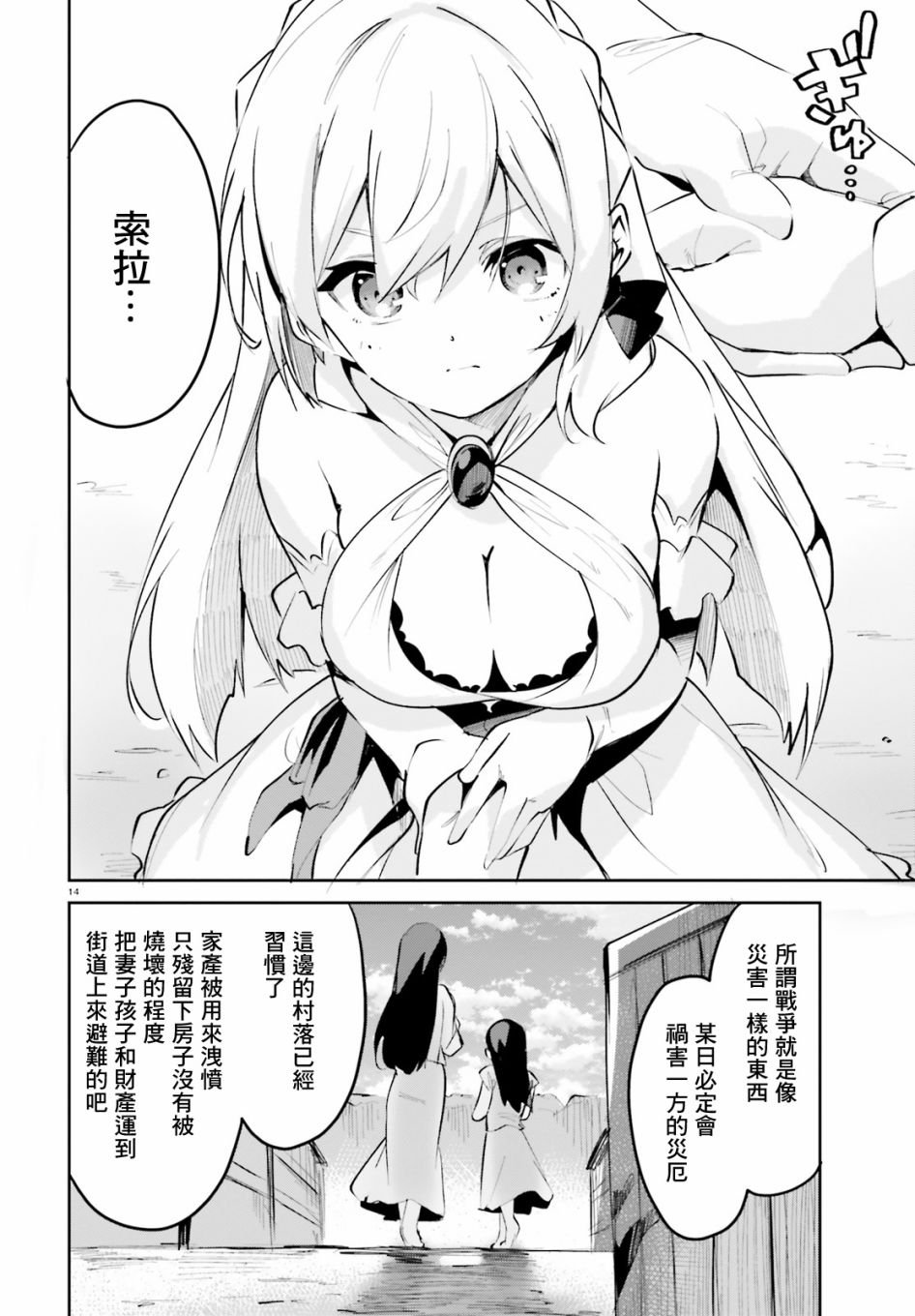 第10话