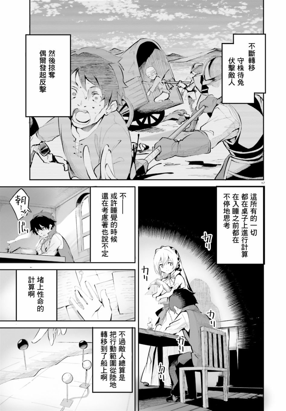 第10话