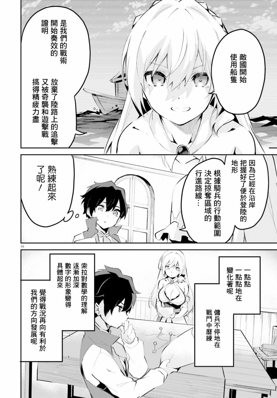 第10话