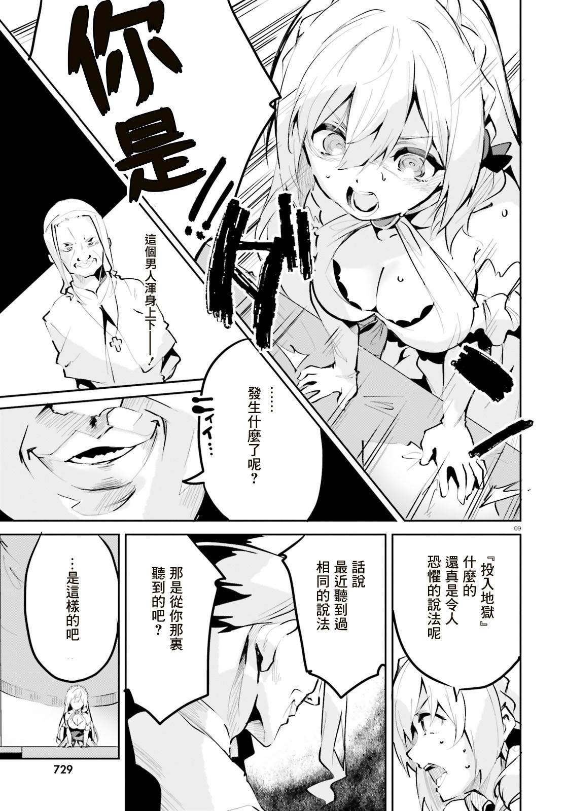 第11话