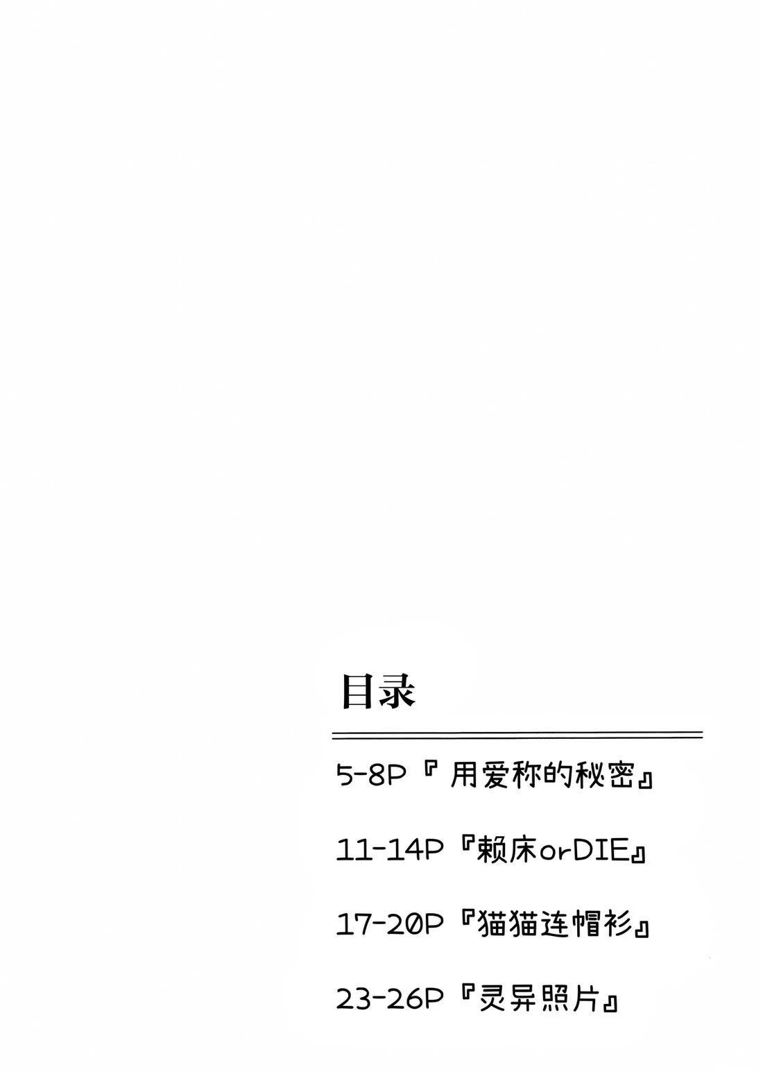 短篇