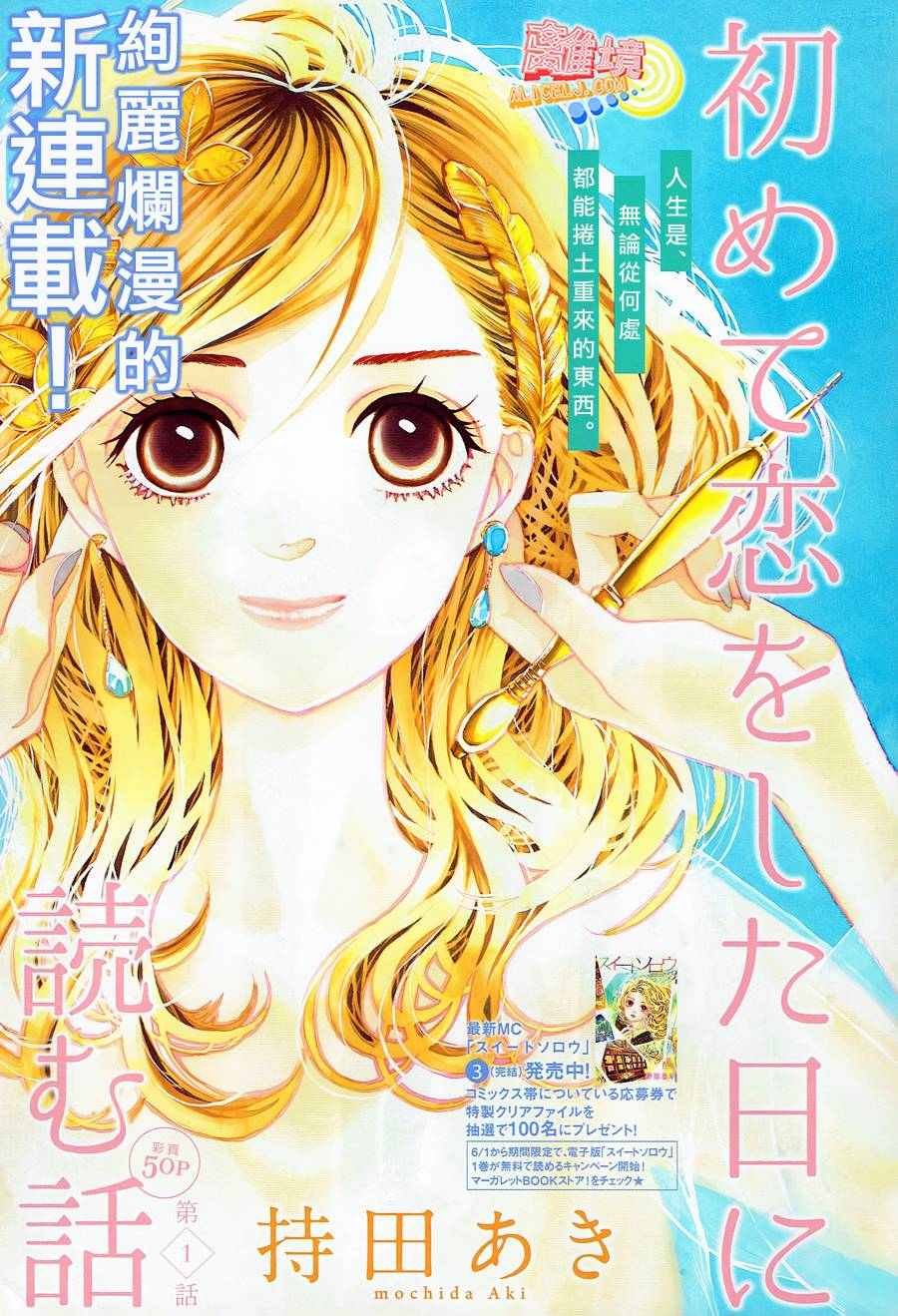 第1话