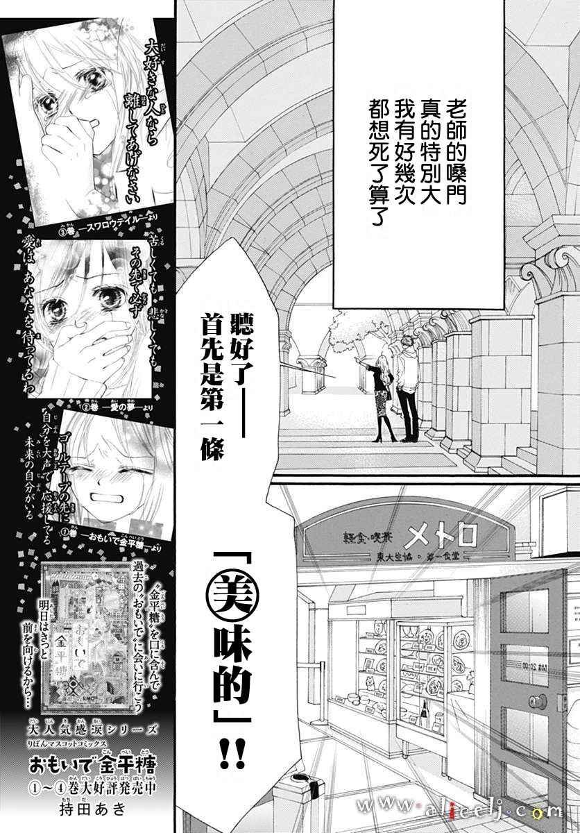 初次恋爱的故事 番外篇02
