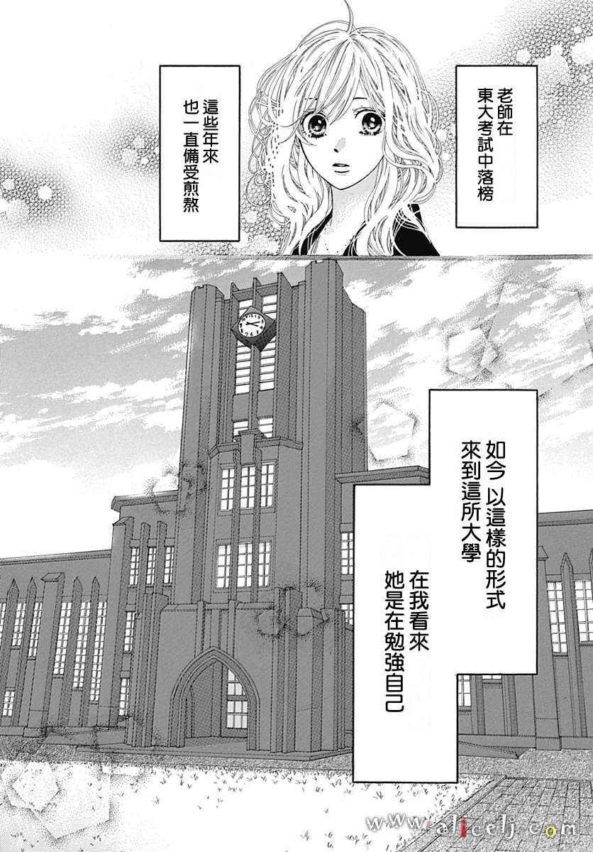 初次恋爱的故事 番外篇02
