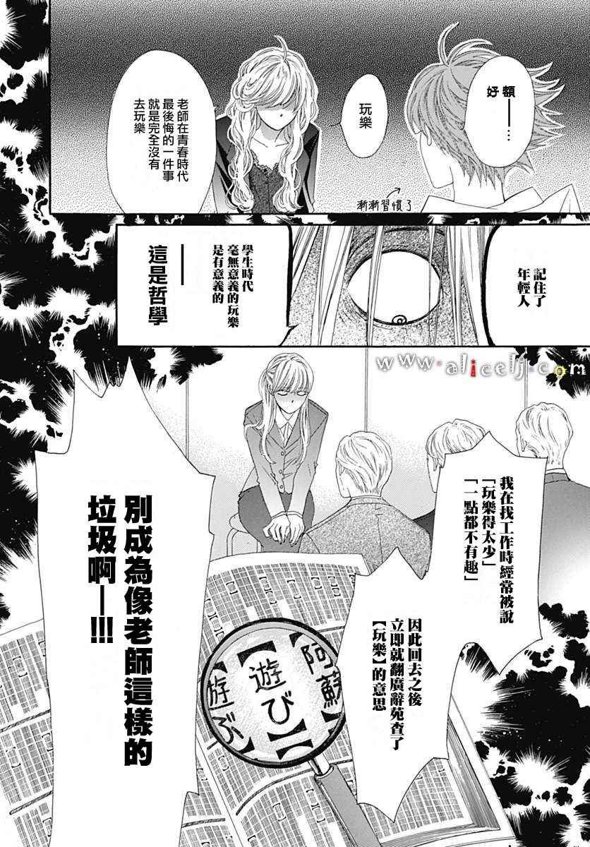 初次恋爱的故事 番外篇02