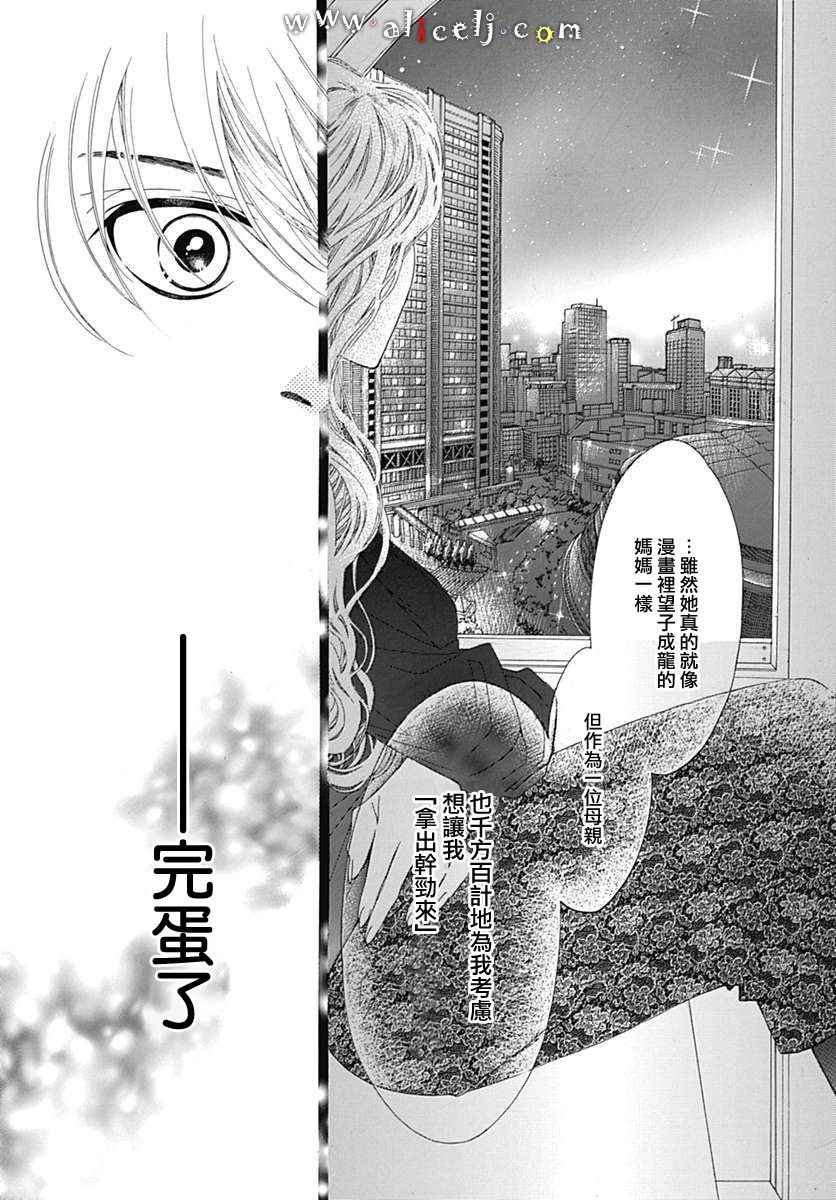 初次恋爱的故事 番外篇02