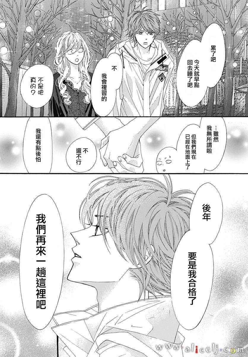 初次恋爱的故事 番外篇02