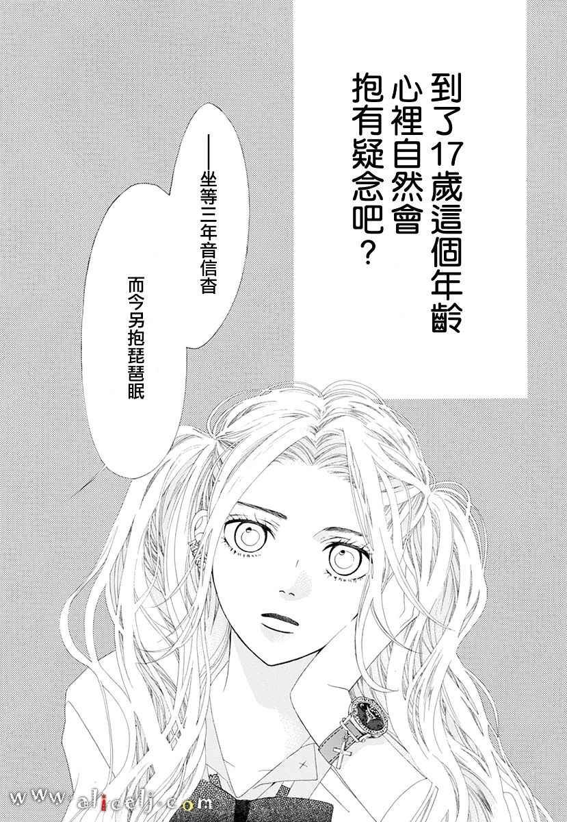 初次恋爱的故事 番外篇03