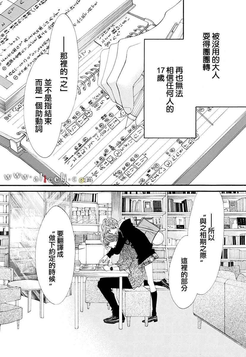 初次恋爱的故事 番外篇03