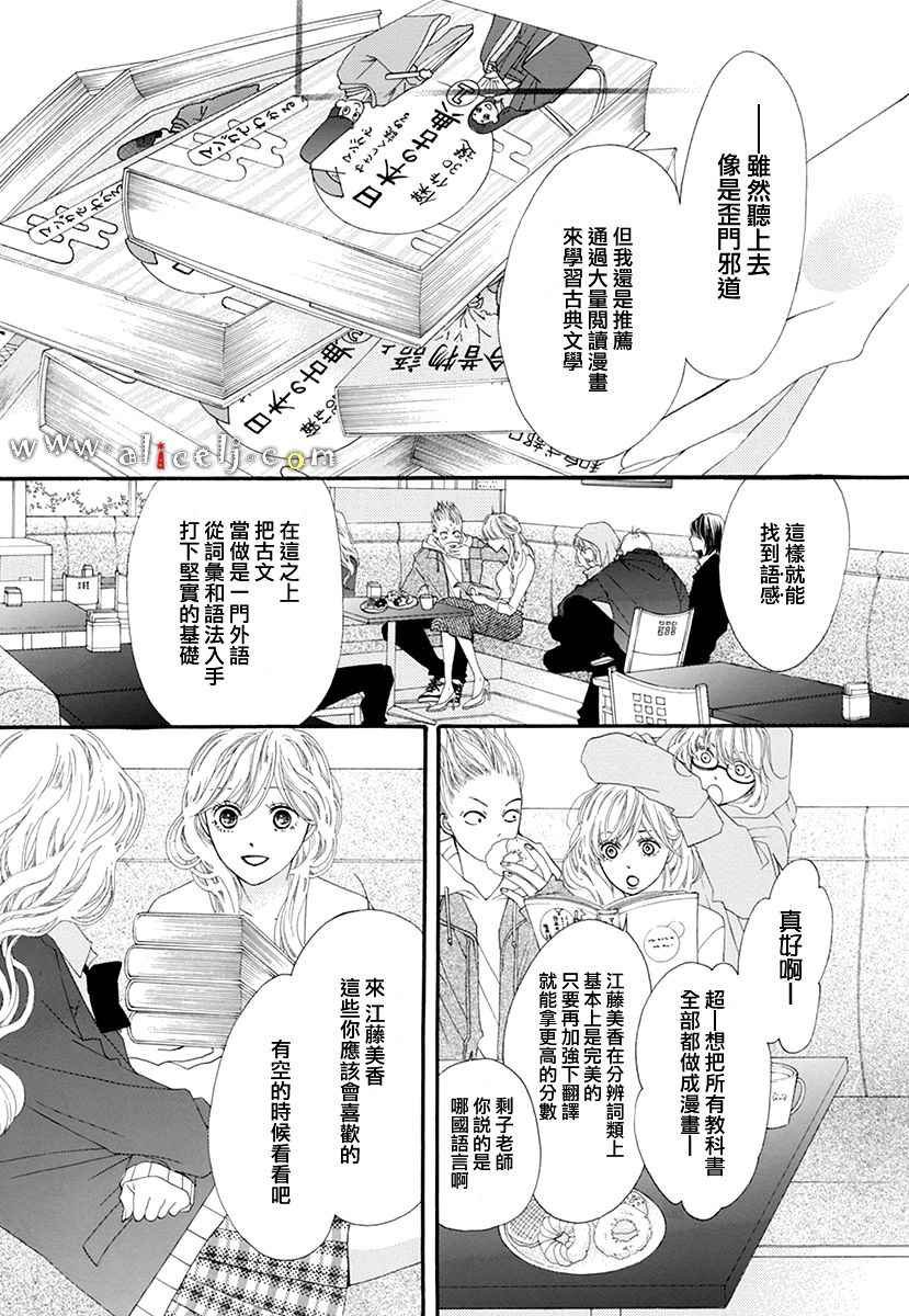 初次恋爱的故事 番外篇03