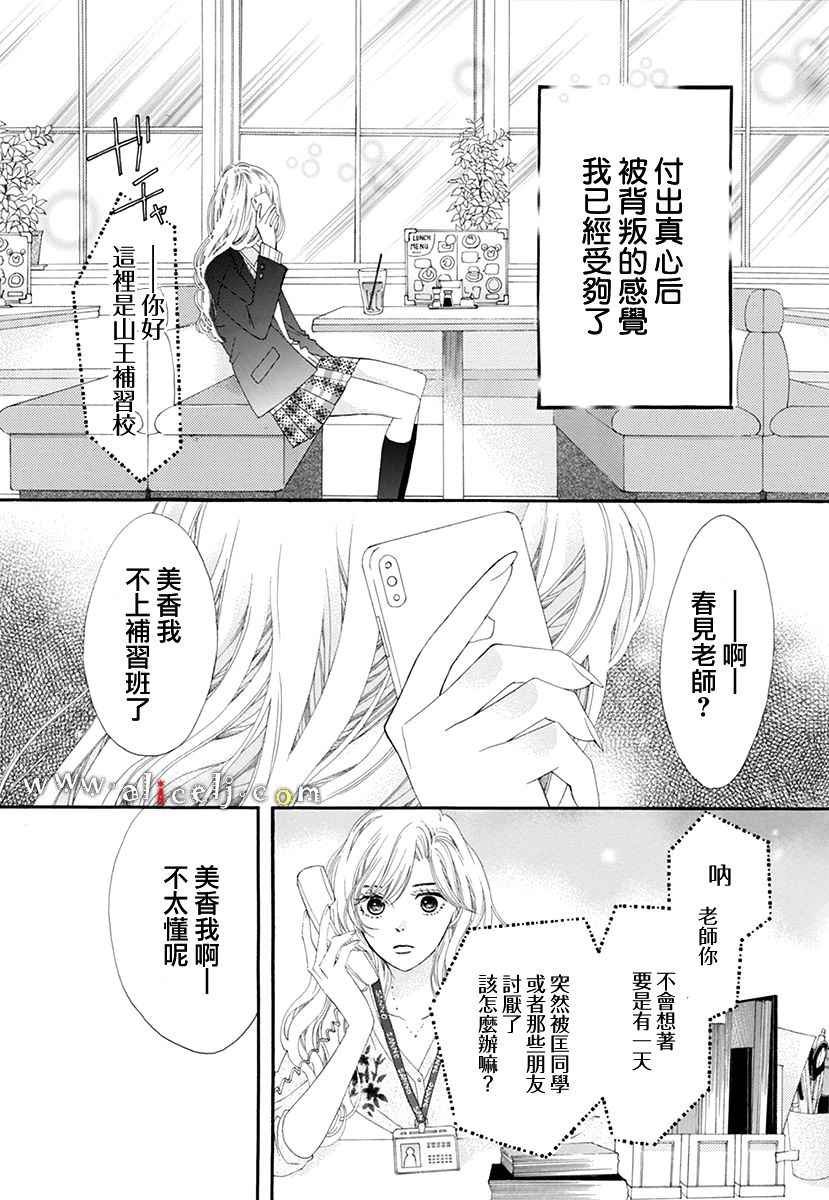 初次恋爱的故事 番外篇03