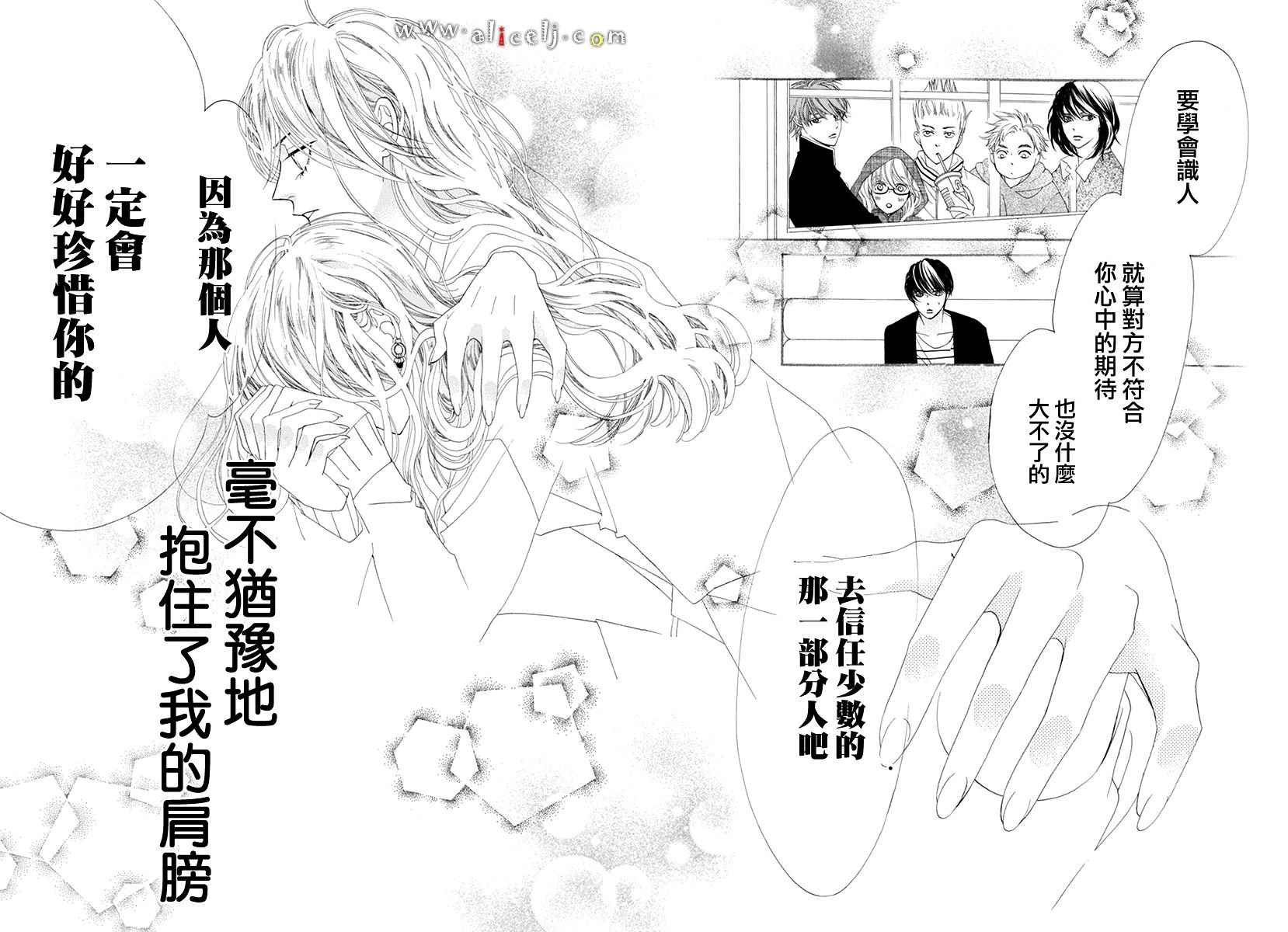 初次恋爱的故事 番外篇03