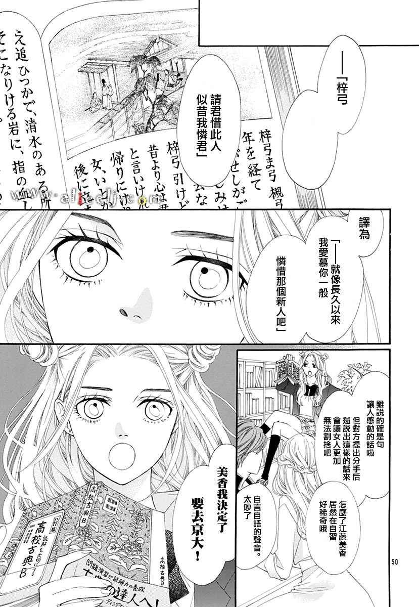 初次恋爱的故事 番外篇03