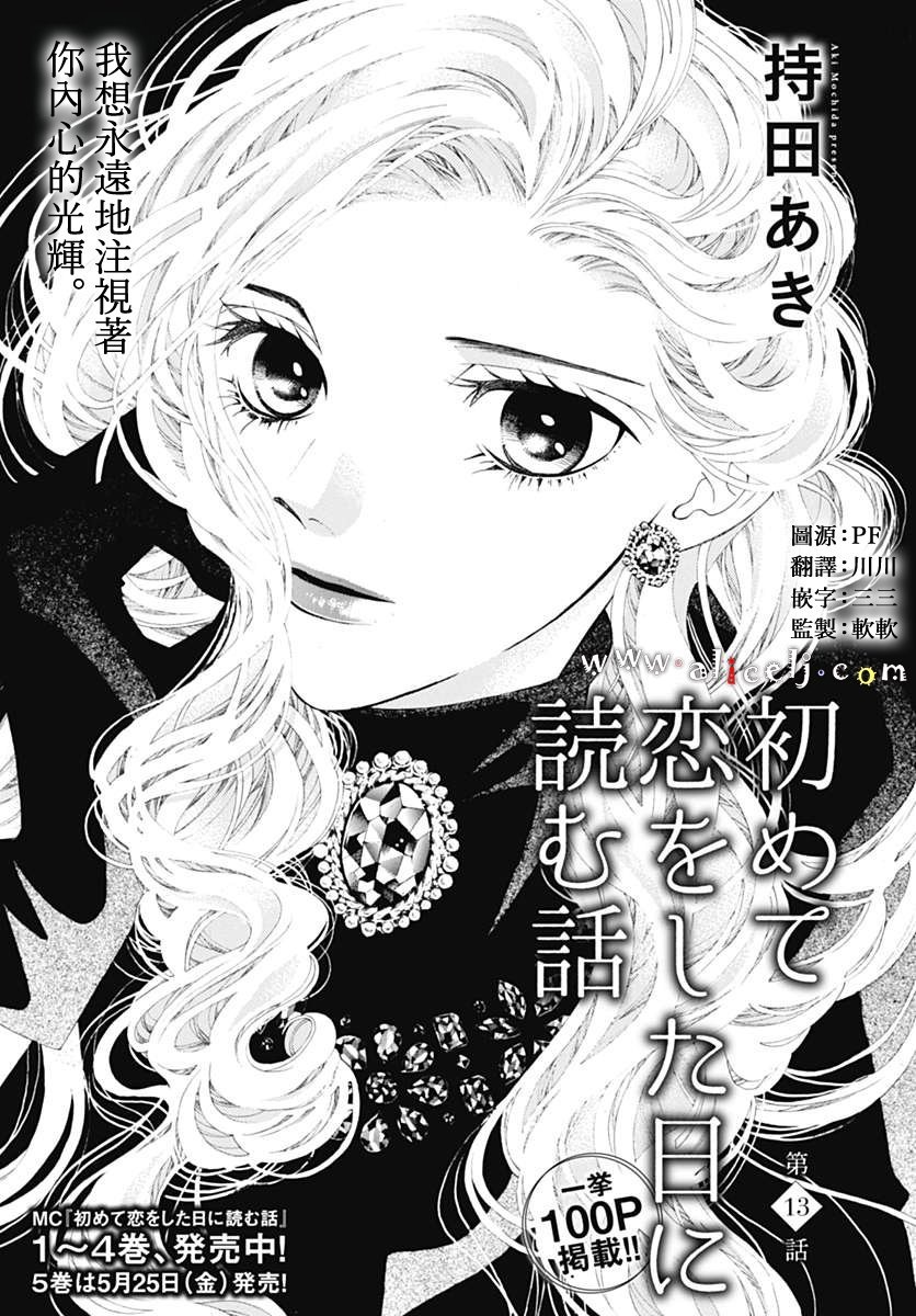 第13话