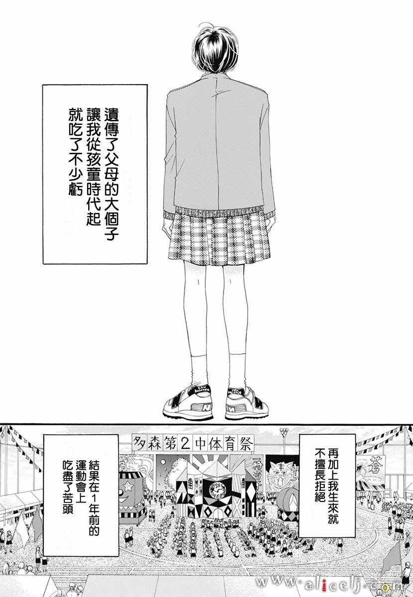 初次恋爱的故事 番外篇04