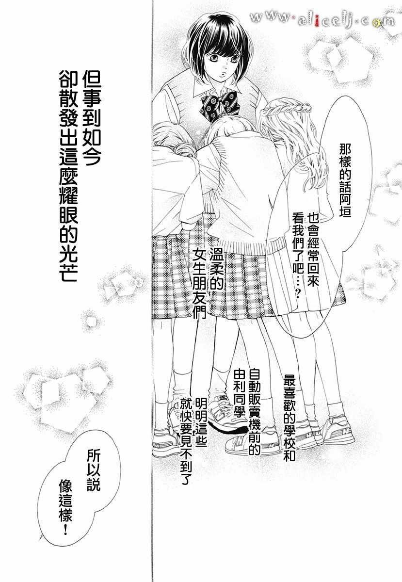 初次恋爱的故事 番外篇04