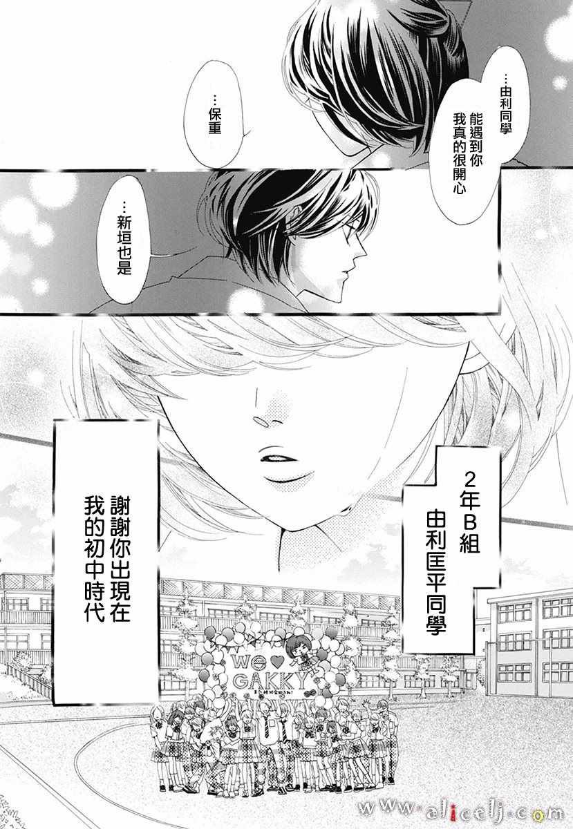 初次恋爱的故事 番外篇04