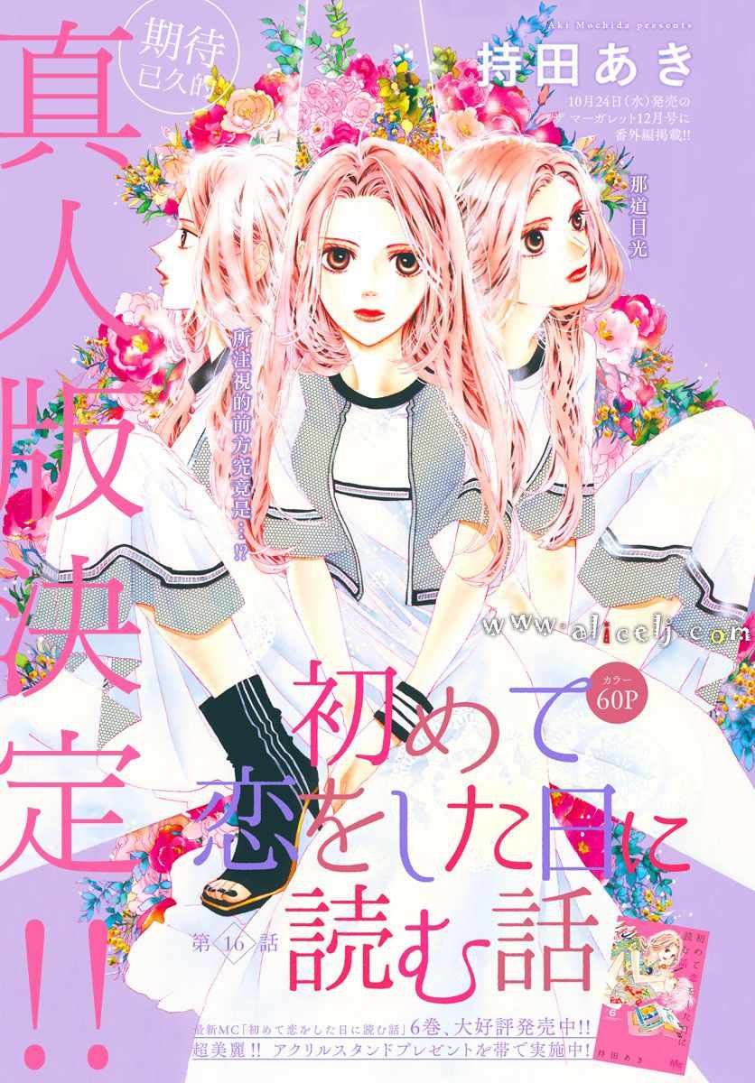 第16话