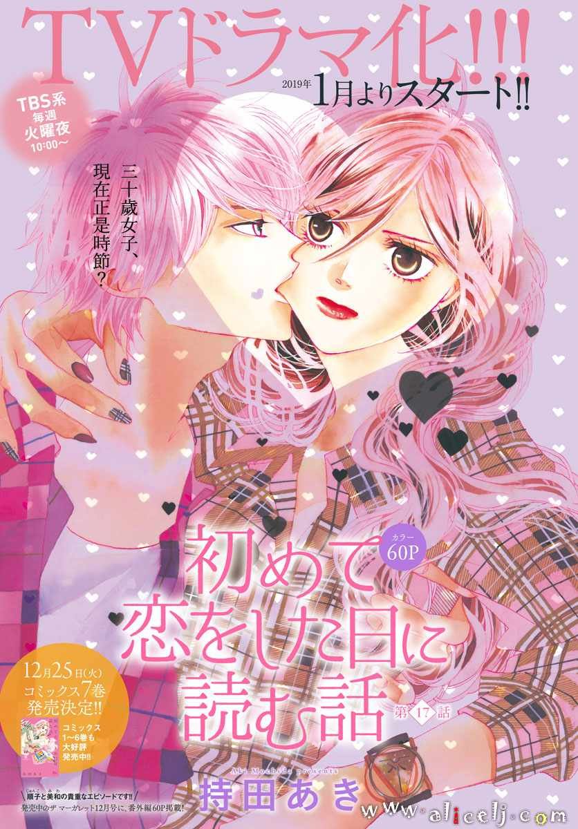 第17话