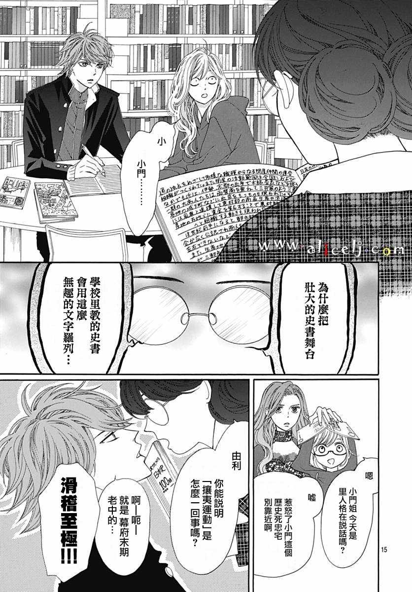 第17话