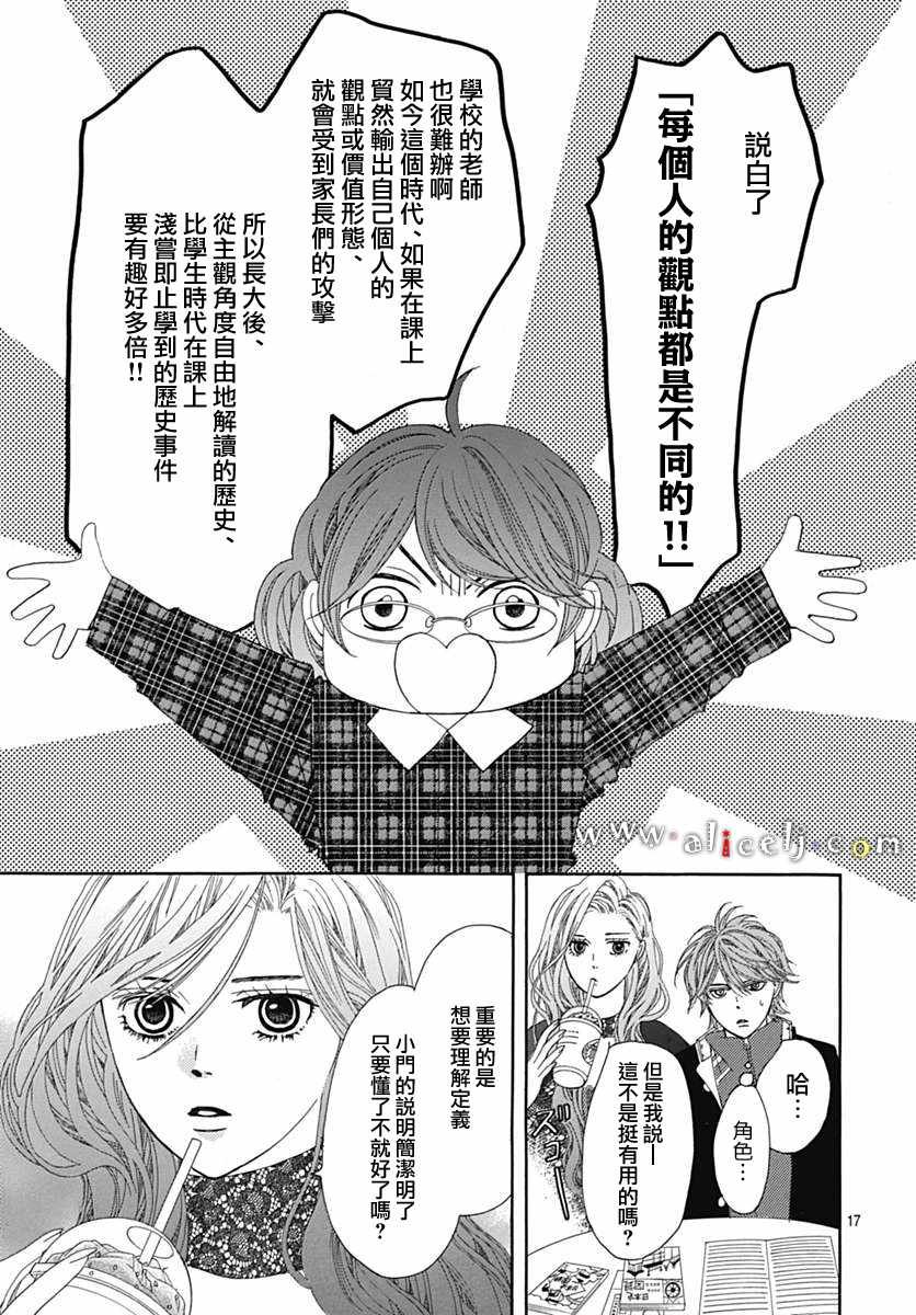 第17话