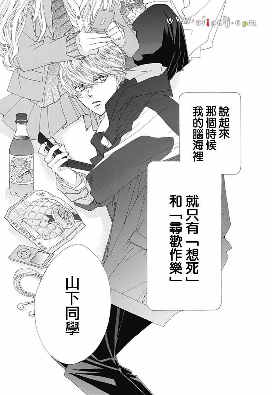 初次恋爱的故事 番外05