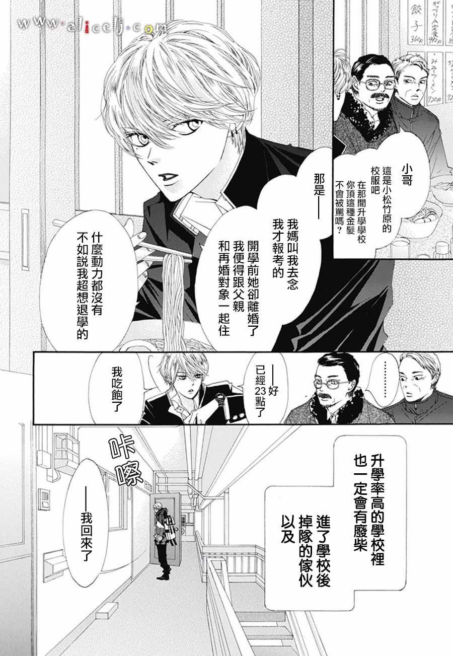 初次恋爱的故事 番外05