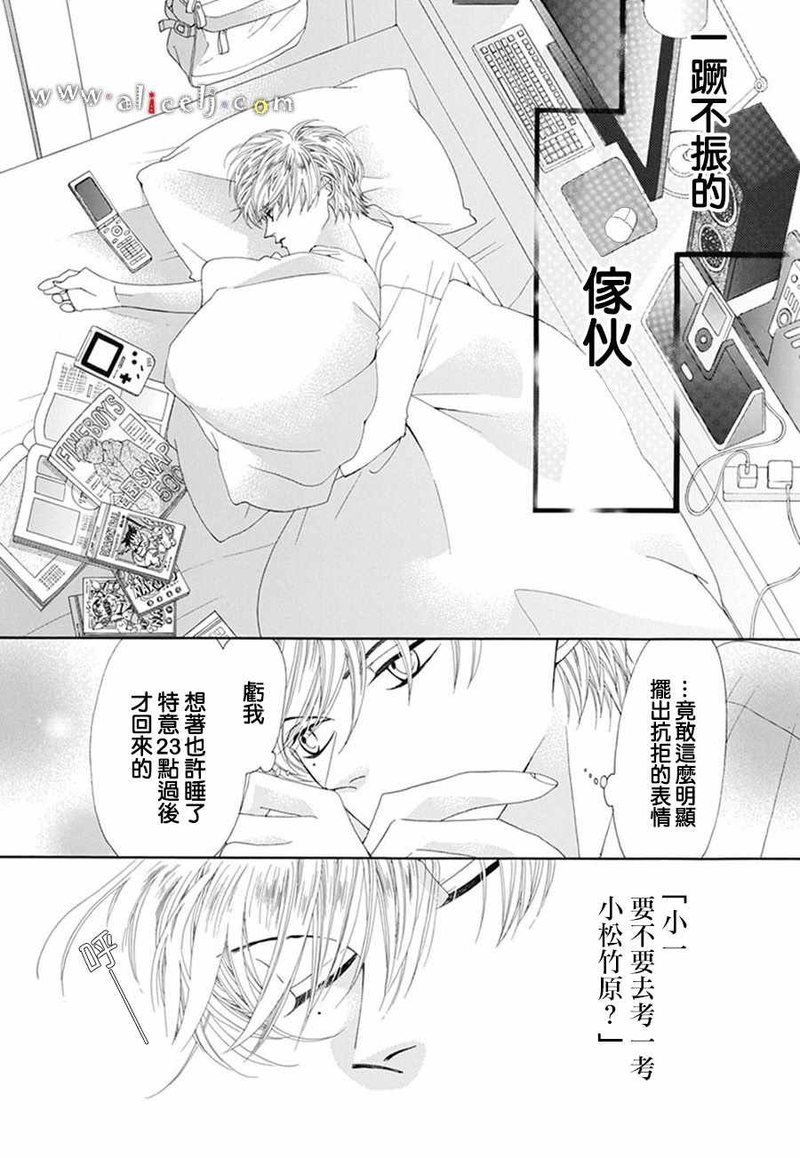 初次恋爱的故事 番外05