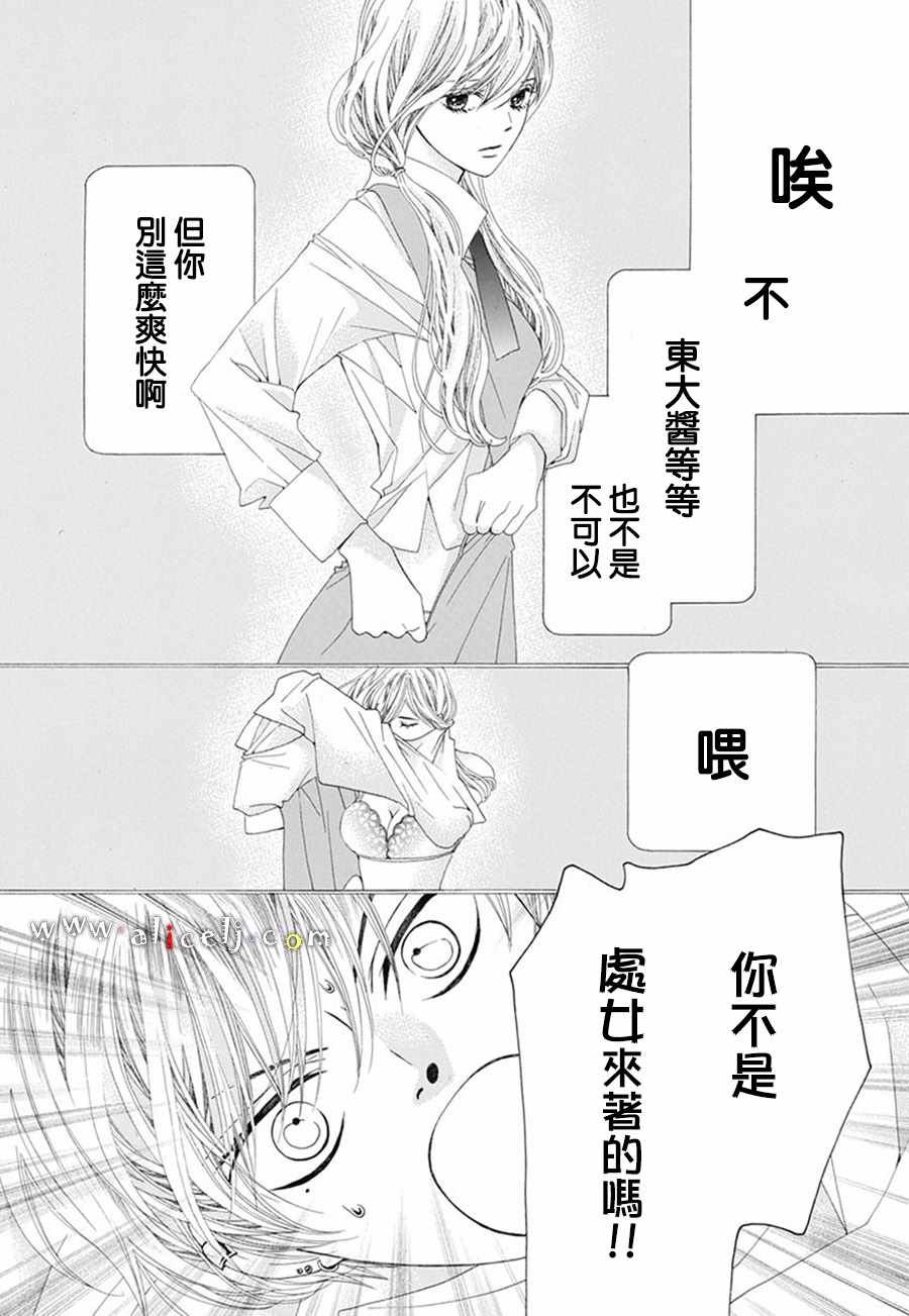 初次恋爱的故事 番外05