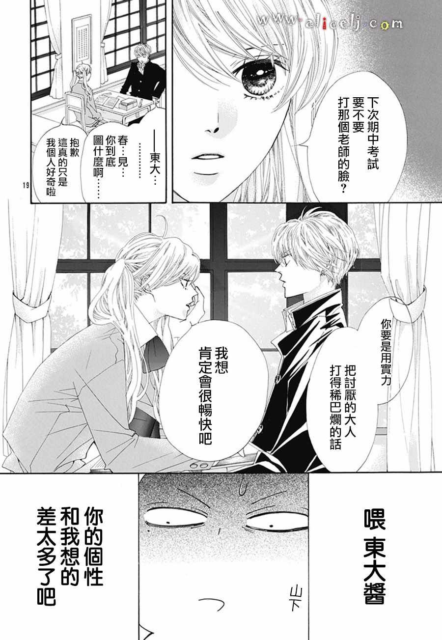 初次恋爱的故事 番外05