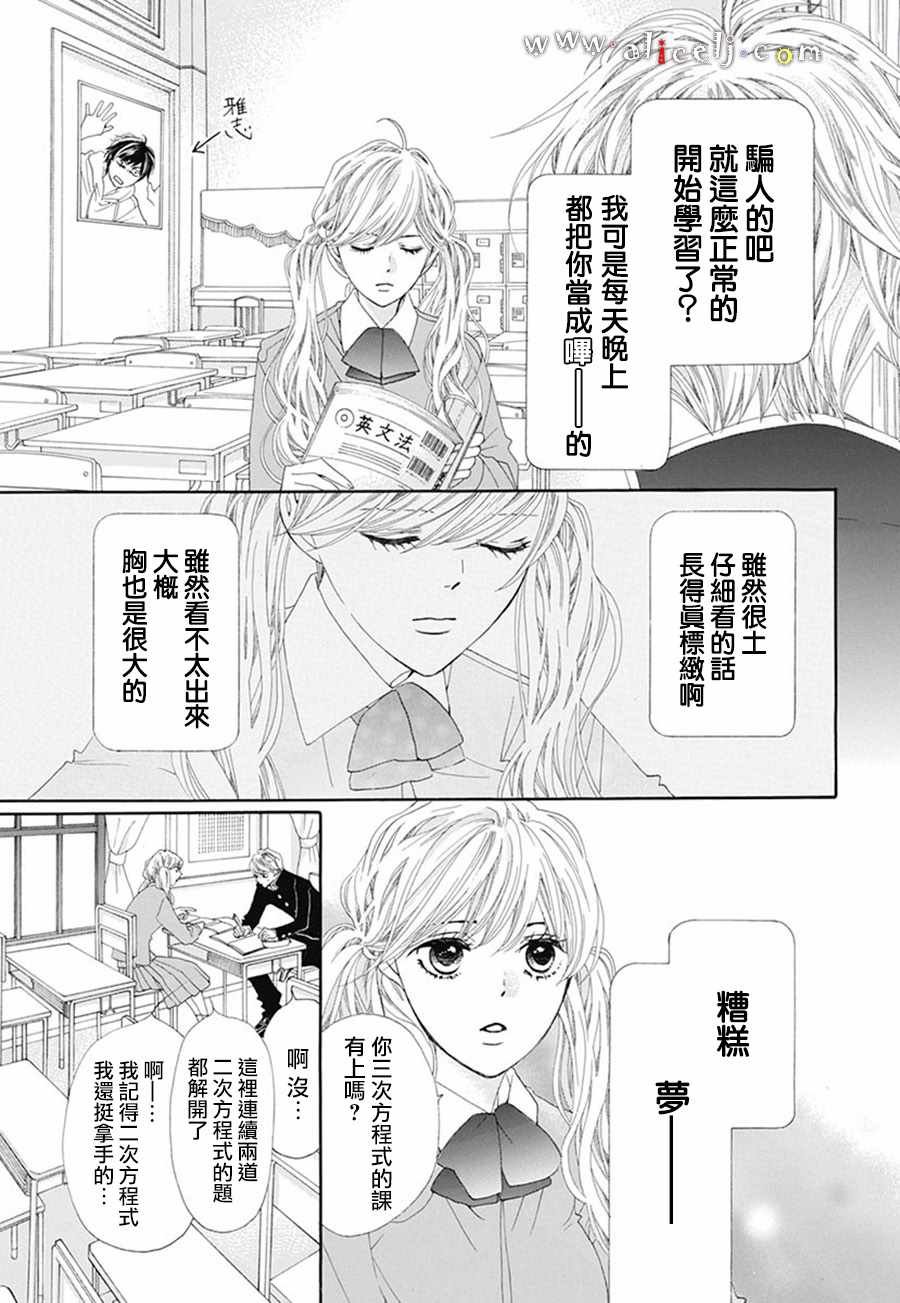 初次恋爱的故事 番外05